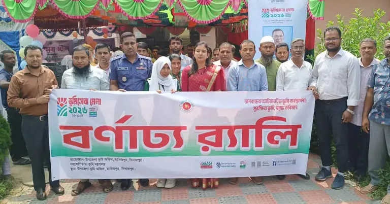 ভূমি সেবা সপ্তাহের উদ্বোধন